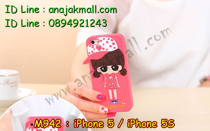 เคส iPhone5,สกรีนเคสลายการ์ตูน 3 มิติ iPhone5,เคสพิมพ์ลาย iPhone5,เคสมือถือ iPhone5,เคสฝาพับ iPhone5,เคสโชว์เบอร์ iPhone5,เคสหนังสือ iPhone5,เคสอลูมิเนียม iPhone5,เคสตัวการ์ตูน iPhone5,เคสพลาสติก iPhone5,เคสพลาสติกลายการ์ตูน iPhone5,เคสฝาพับคริสตัล iPhone5,เคสสกรีน 3 มิติ iPhone5,เคสการ์ตูนสะพายไหล่ iPhone5,เคสสายสะพาย iPhone5,เคสหูกระต่าย iPhone5,เคสคริสตัล iPhone5,เคสประดับ iPhone5,กรอบอลูมิเนียม iPhone5,เคสยางลายการ์ตูน 3D iPhone5,เคสไดอารี่ iPhone5,เคสสมุด iPhone5,เคสกระเป๋าสะพาย iPhone5,เคสสกรีน 3D ไอโฟน5,เคสแข็งพิมพ์ลาย iPhone5,เคสยางสกรีน iPhone5,เคสนิ่มพิมพ์ลาย iPhone5,เคสแต่งคริสตัลไอโฟน 5,เคสคริสตัลฟรุ้งฟริ้ง iPhone5,เคสยางสกรีน 3 มิติ iPhone5,เคสยางใส iPhone5,เคสยางนิ่มลาย 3 มิติ iPhone5,เคสซิลิโคน iPhone5,รับสกรีนเคส iPhone5,เคสมีสายคล้องมือ iPhone5,เคสปั้มเปอร์ iPhone5,กรอบบั้มเปอร์ไอโฟน 5,สกรีนเคสเต็มรอบ iPhone5,เคสกรอบโลหะ iPhone5,เคสแต่งคริสตัลไอโฟน 5,เคสขวดน้ำหอม iPhone5,เคสตัวการ์ตูนเด็ก iPhone5,เคสแปะหลัง iPhone5